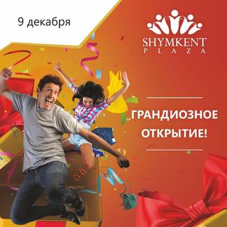 9 декабря состоится церемония открытия ТРЦ международного уровня «Shymkent Plaza»
