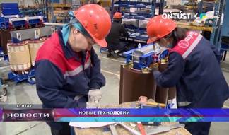 На Кентауском трансформаторном заводе теперь работают роботы