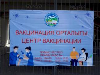 Почти 1,5 млн человек провакцинированы в Казахстане
