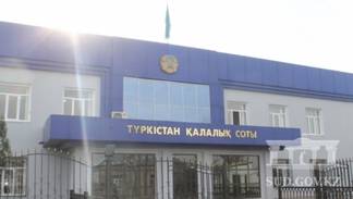 В Туркестане чиновник осужден за получение взятки