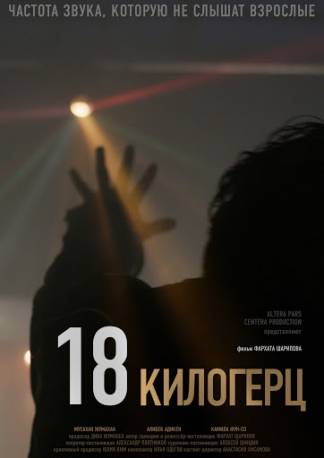 Фильм режиссера Фархата Шарипова о подростках примет участие сразу в двух престижных кинофестивалях