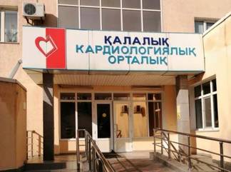 В городском кардиологическом центре Шымкента будет прием граждан