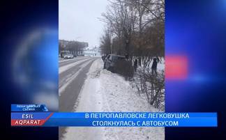В Петропавловске легковушка столкнулась с автобусом