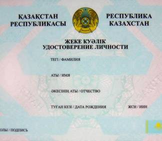 В южных областях Казахстана выявлены семьи, члены которых не имеют удостоверяющих личность документов