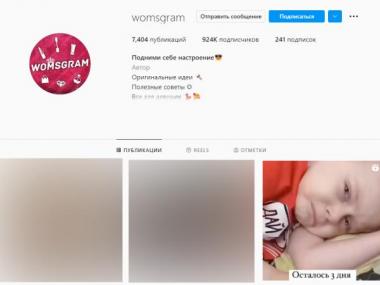 «Вы люди или кто?» — для умершего ребенка собирают деньги в Instagram