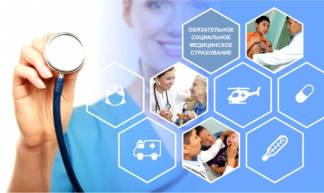 В Казахстане начала действовать страховая медицина