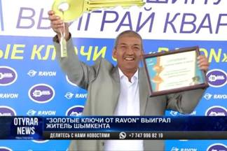 «Золотые ключи от Ravon» выиграл житель Шымкента